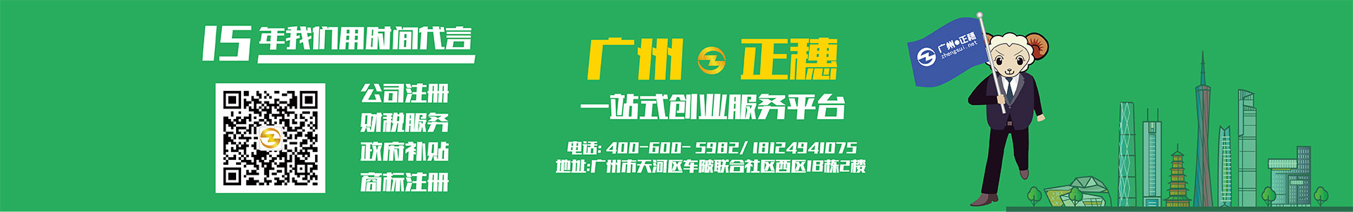 廣州正穗專利