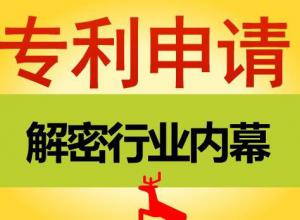 2018專利申請(qǐng)實(shí)用知識(shí)，專利申請(qǐng)?jiān)敿?xì)步驟